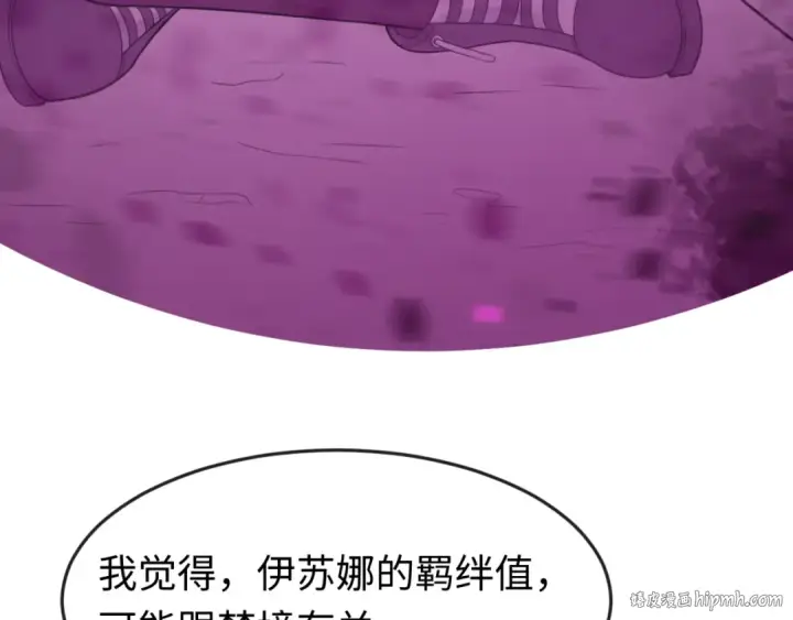 漫画《全球诡异时代》第142话 跨越千年的羁绊！第112张图