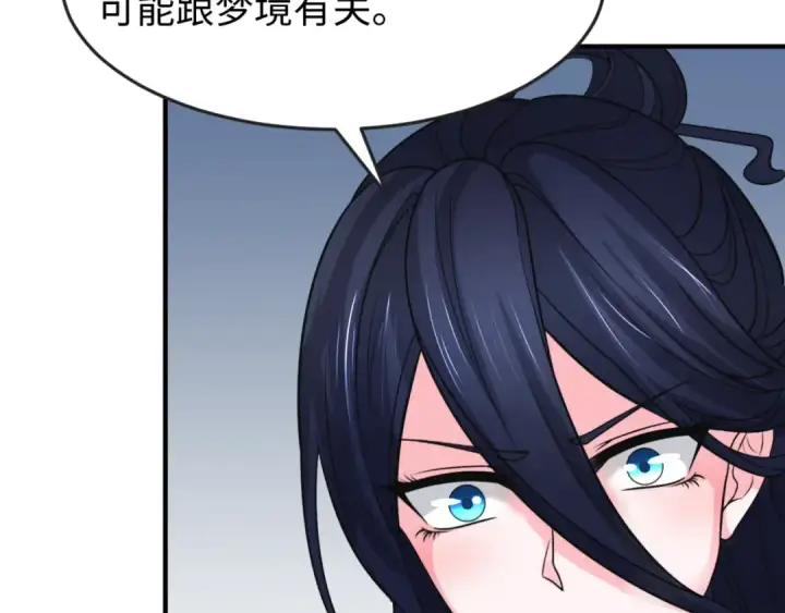 漫画《全球诡异时代》第142话 跨越千年的羁绊！第113张图