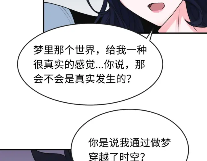 漫画《全球诡异时代》第142话 跨越千年的羁绊！第114张图