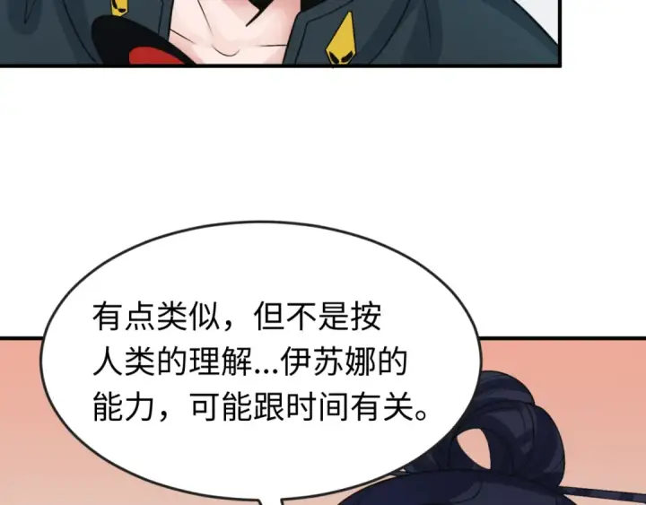 漫画《全球诡异时代》第142话 跨越千年的羁绊！第116张图
