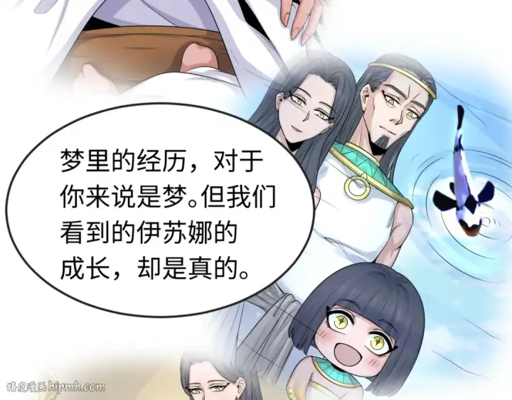 漫画《全球诡异时代》第142话 跨越千年的羁绊！第120张图