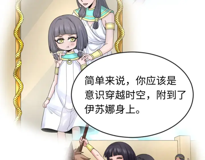 漫画《全球诡异时代》第142话 跨越千年的羁绊！第121张图