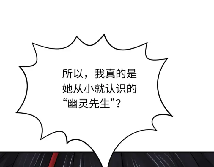 漫画《全球诡异时代》第142话 跨越千年的羁绊！第124张图