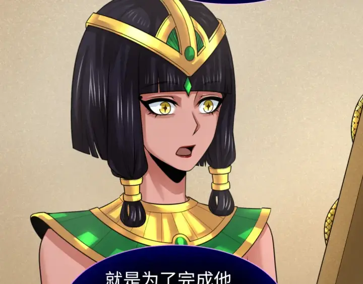 漫画《全球诡异时代》第142话 跨越千年的羁绊！第15张图