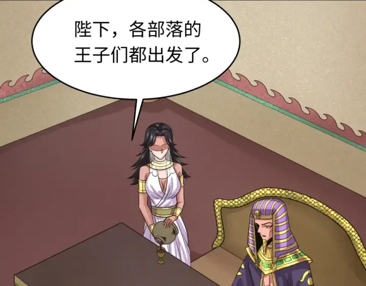 漫画《全球诡异时代》第142话 跨越千年的羁绊！第17张图