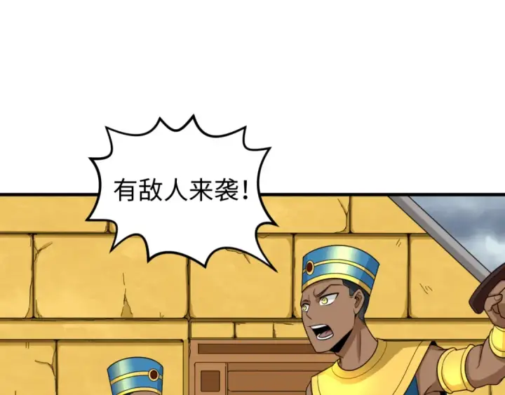 漫画《全球诡异时代》第142话 跨越千年的羁绊！第29张图