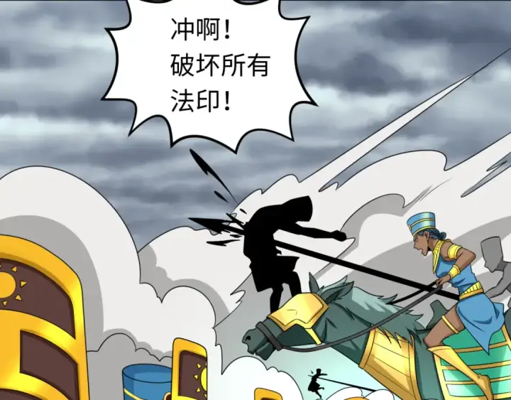漫画《全球诡异时代》第142话 跨越千年的羁绊！第31张图