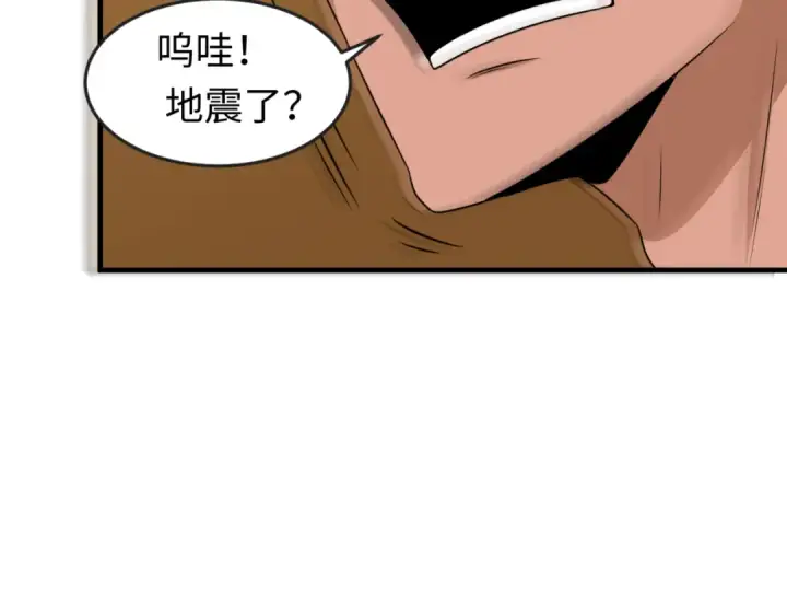 漫画《全球诡异时代》第142话 跨越千年的羁绊！第41张图