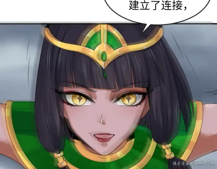 漫画《全球诡异时代》第142话 跨越千年的羁绊！第48张图