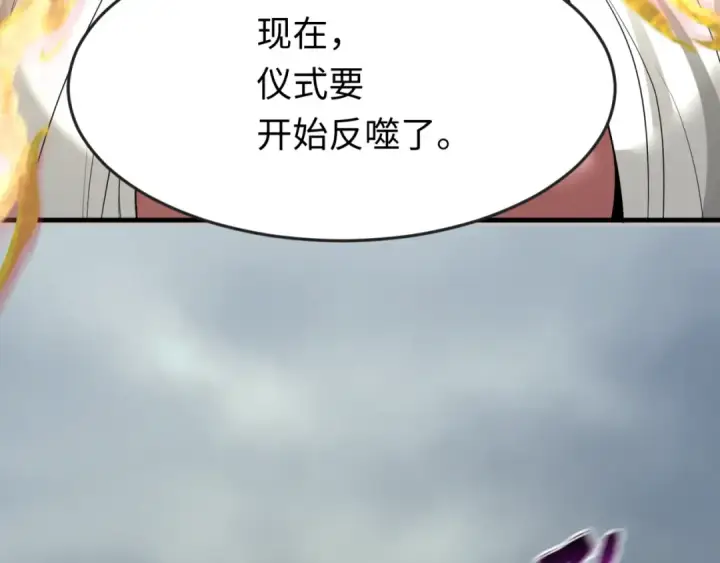 漫画《全球诡异时代》第142话 跨越千年的羁绊！第53张图