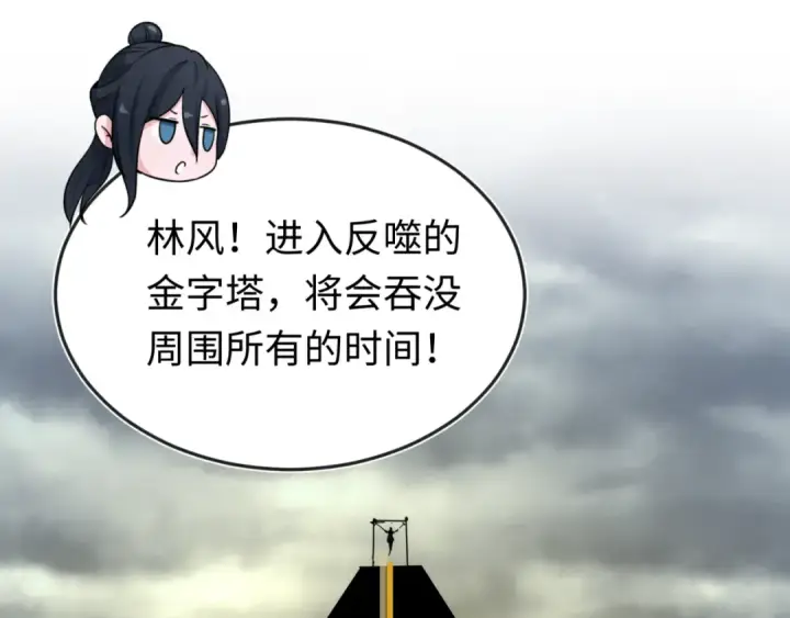 漫画《全球诡异时代》第142话 跨越千年的羁绊！第58张图