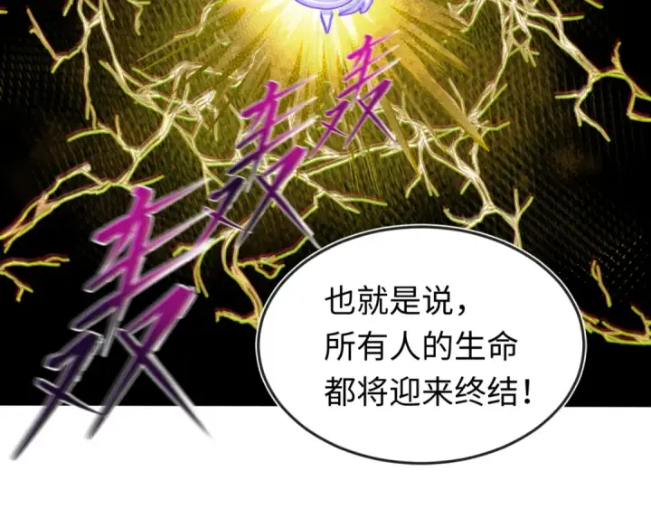 漫画《全球诡异时代》第142话 跨越千年的羁绊！第61张图