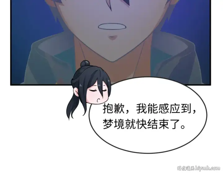 漫画《全球诡异时代》第142话 跨越千年的羁绊！第64张图