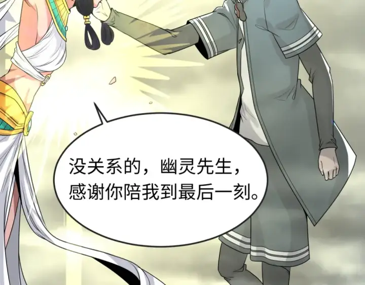 漫画《全球诡异时代》第142话 跨越千年的羁绊！第66张图