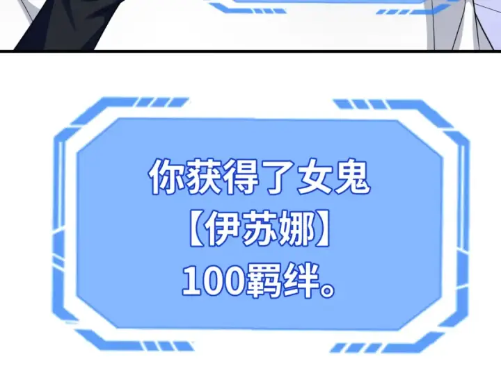 漫画《全球诡异时代》第142话 跨越千年的羁绊！第84张图