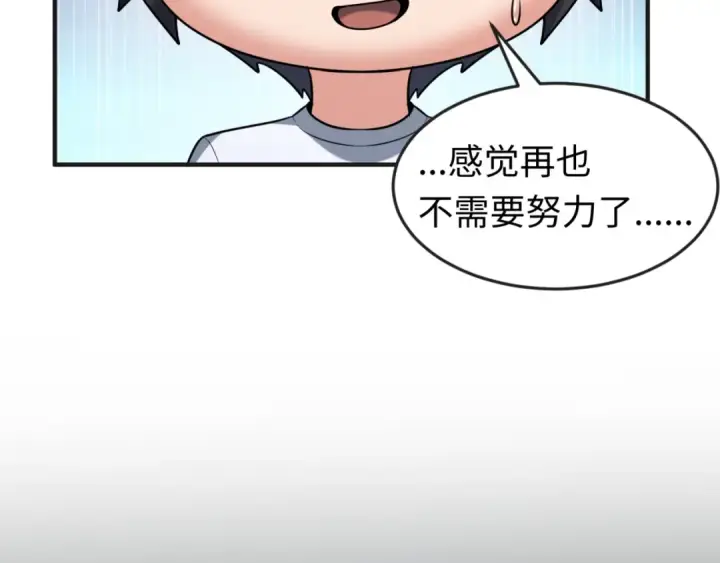 漫画《全球诡异时代》第142话 跨越千年的羁绊！第87张图