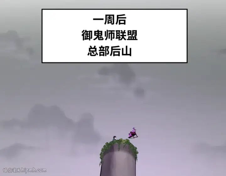 漫画《全球诡异时代》第142话 跨越千年的羁绊！第88张图