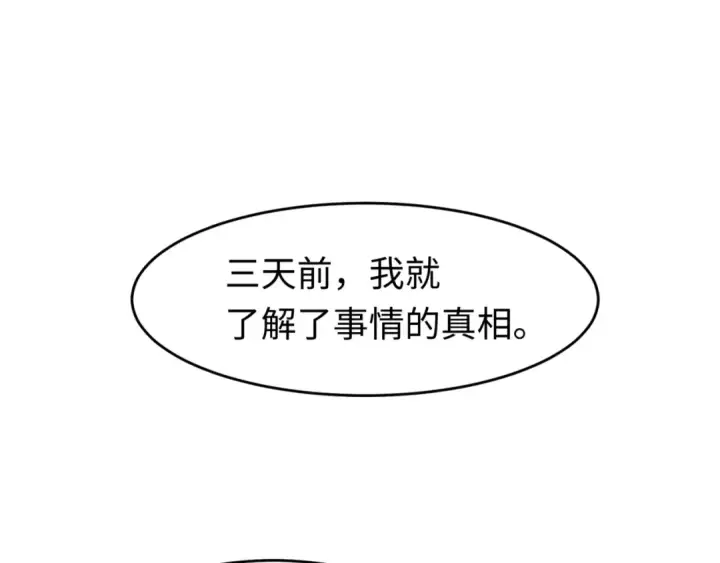 漫画《全球诡异时代》第142话 跨越千年的羁绊！第9张图