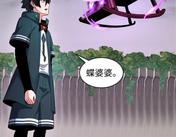 漫画《全球诡异时代》第142话 跨越千年的羁绊！第92张图