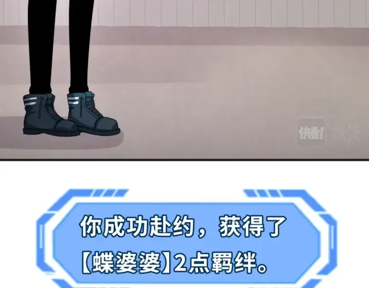 漫画《全球诡异时代》第142话 跨越千年的羁绊！第93张图