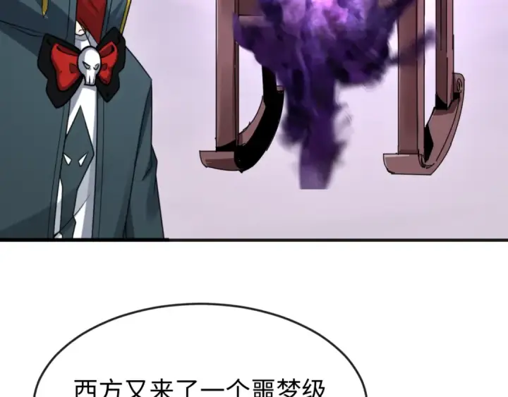 漫画《全球诡异时代》第142话 跨越千年的羁绊！第97张图