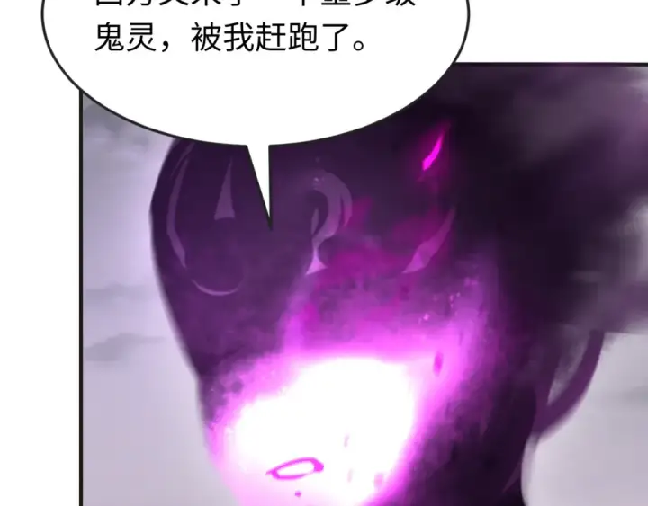 漫画《全球诡异时代》第142话 跨越千年的羁绊！第98张图