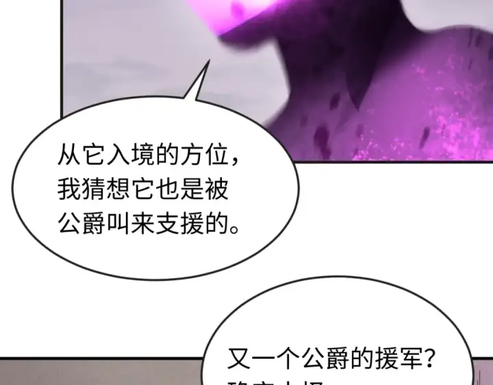 漫画《全球诡异时代》第142话 跨越千年的羁绊！第99张图