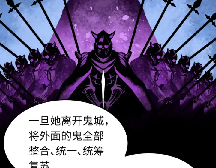 漫画《全球诡异时代》第143话 风都鬼城！第100张图