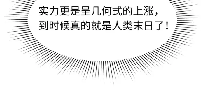 漫画《全球诡异时代》第143话 风都鬼城！第103张图