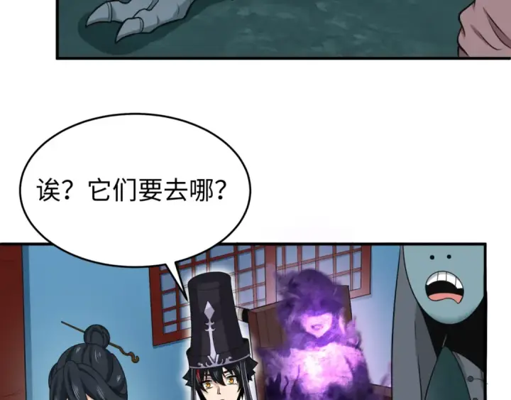 漫画《全球诡异时代》第143话 风都鬼城！第105张图
