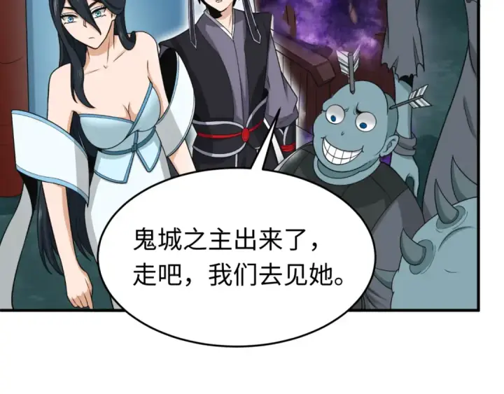 漫画《全球诡异时代》第143话 风都鬼城！第106张图