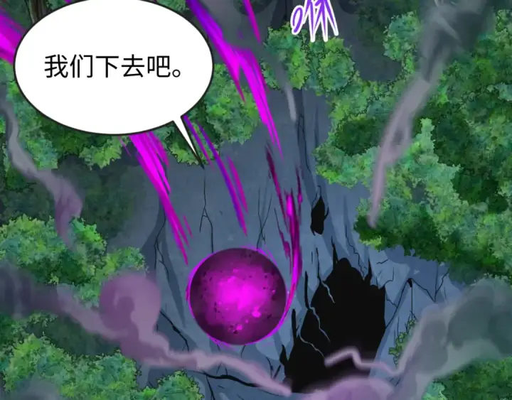 漫画《全球诡异时代》第143话 风都鬼城！第11张图