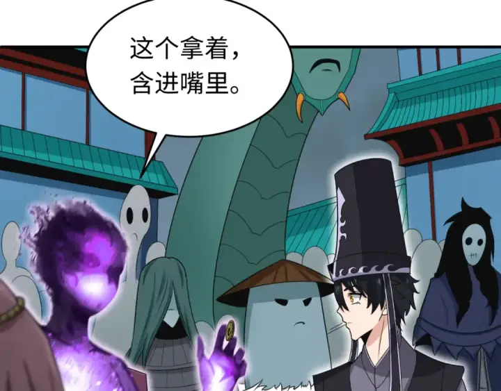 漫画《全球诡异时代》第143话 风都鬼城！第110张图