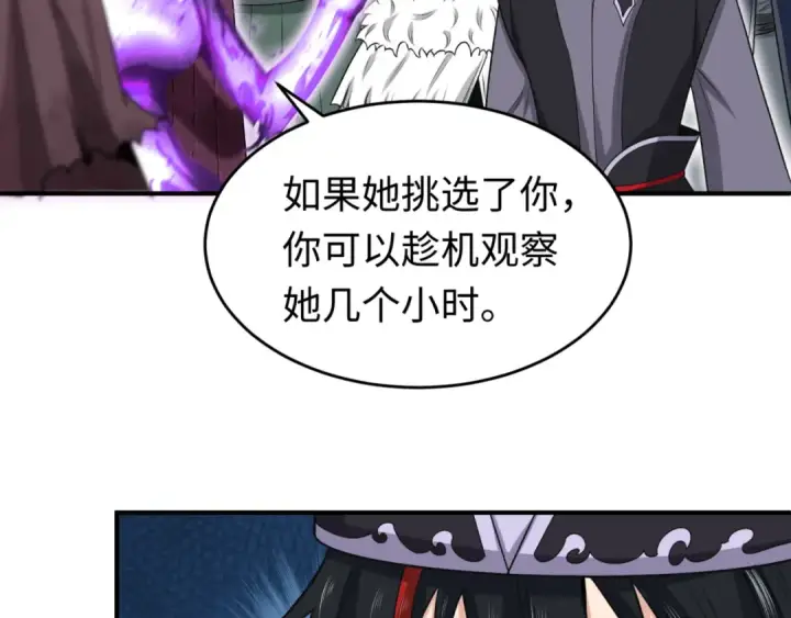 漫画《全球诡异时代》第143话 风都鬼城！第111张图