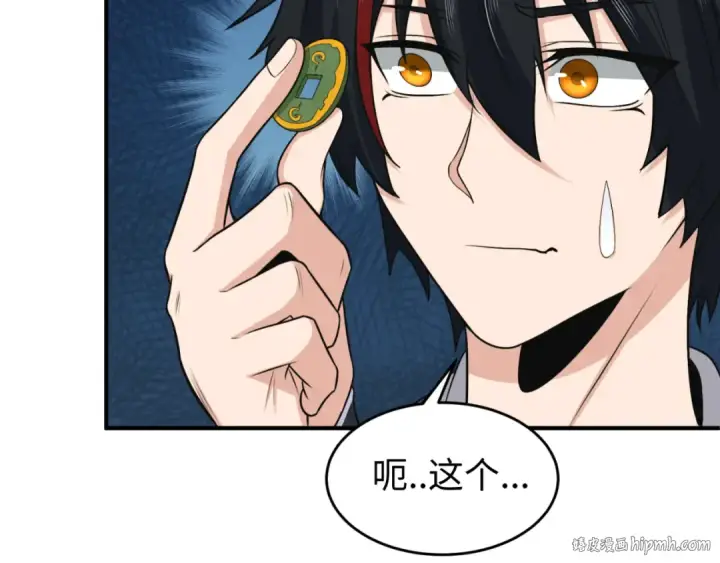 漫画《全球诡异时代》第143话 风都鬼城！第112张图