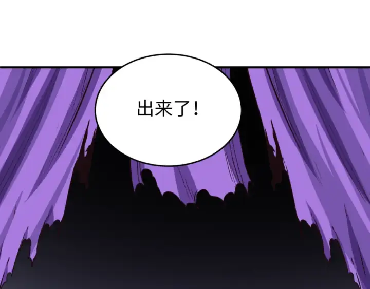 漫画《全球诡异时代》第143话 风都鬼城！第113张图