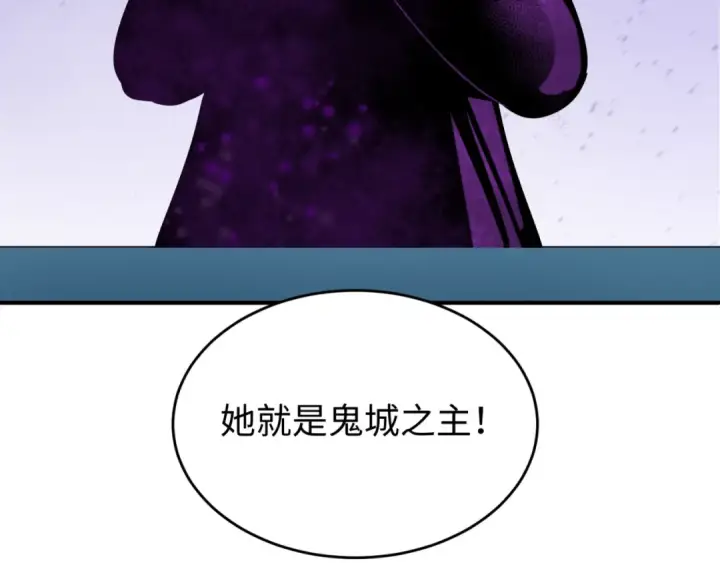 漫画《全球诡异时代》第143话 风都鬼城！第115张图