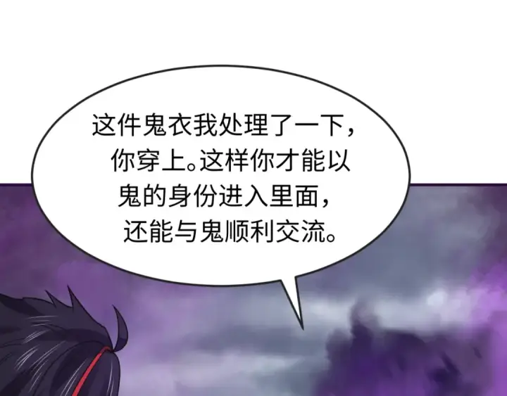 漫画《全球诡异时代》第143话 风都鬼城！第13张图