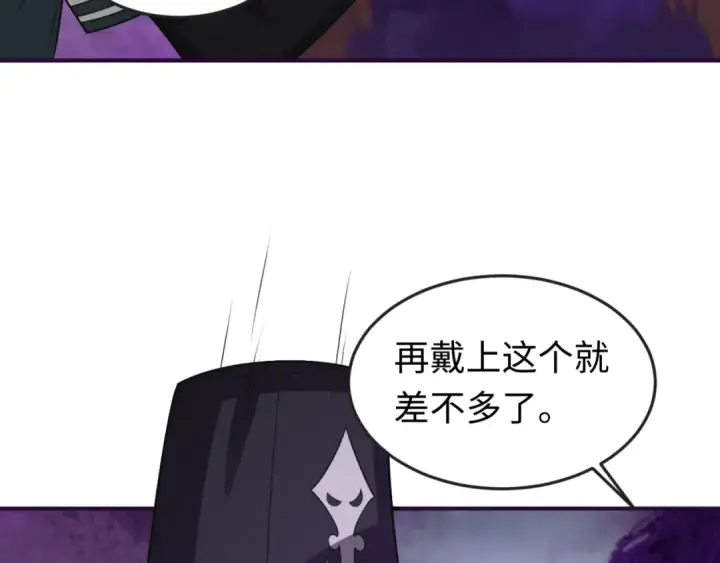 漫画《全球诡异时代》第143话 风都鬼城！第15张图