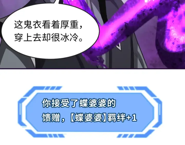 漫画《全球诡异时代》第143话 风都鬼城！第17张图