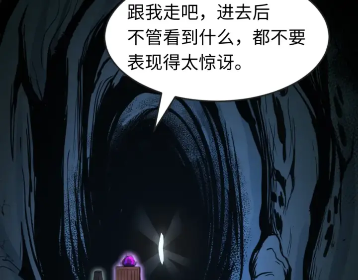 漫画《全球诡异时代》第143话 风都鬼城！第20张图