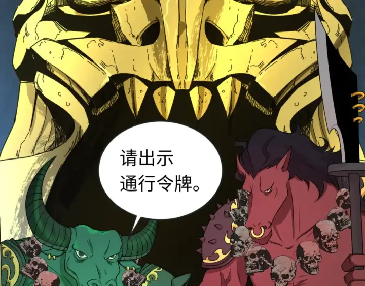 漫画《全球诡异时代》第143话 风都鬼城！第25张图