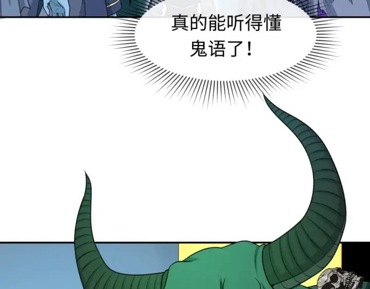 漫画《全球诡异时代》第143话 风都鬼城！第27张图