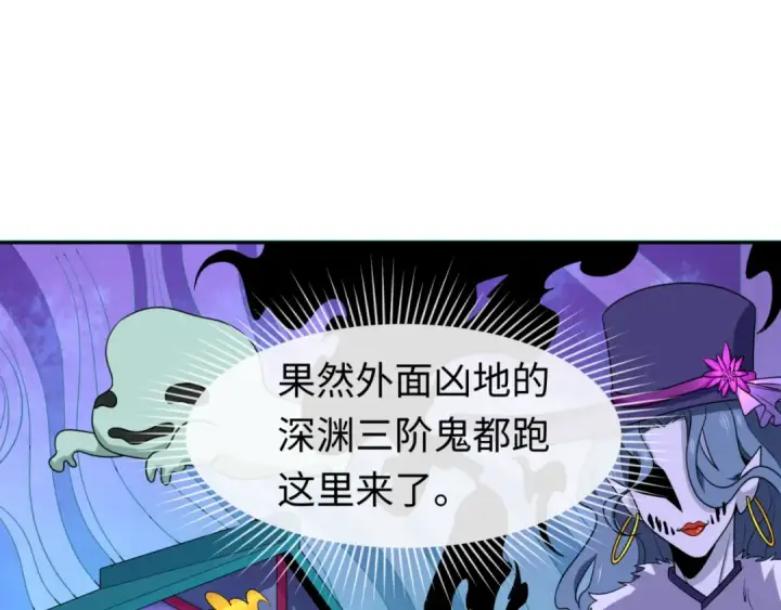 漫画《全球诡异时代》第143话 风都鬼城！第33张图