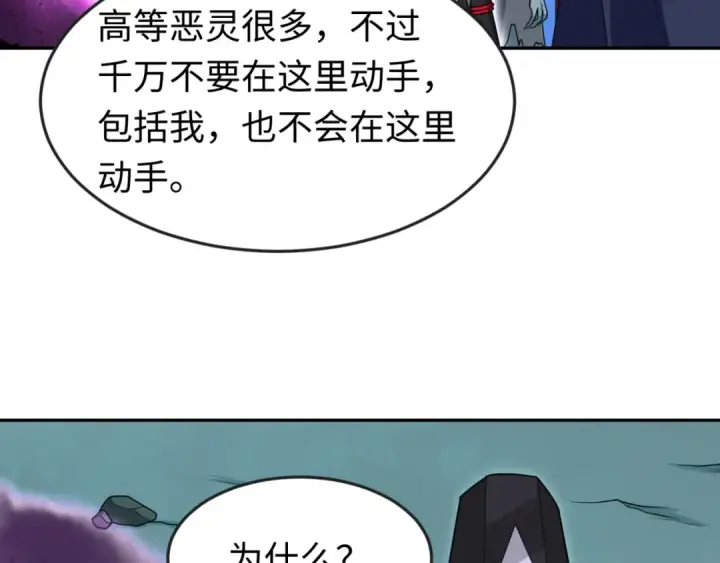 漫画《全球诡异时代》第143话 风都鬼城！第35张图