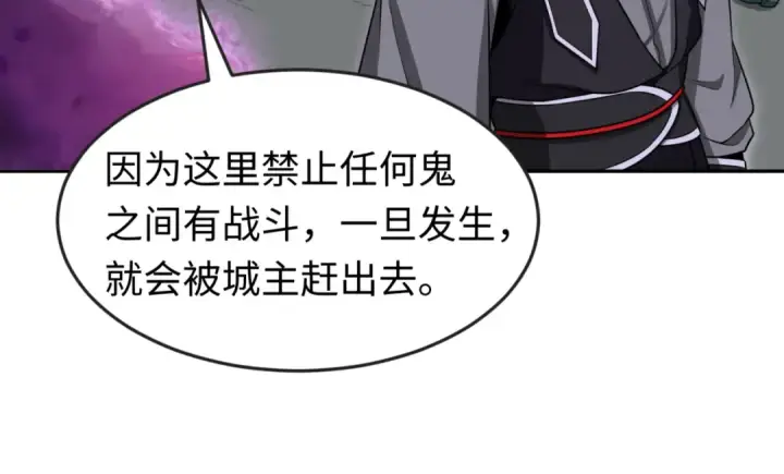 漫画《全球诡异时代》第143话 风都鬼城！第37张图