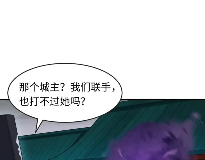 漫画《全球诡异时代》第143话 风都鬼城！第38张图