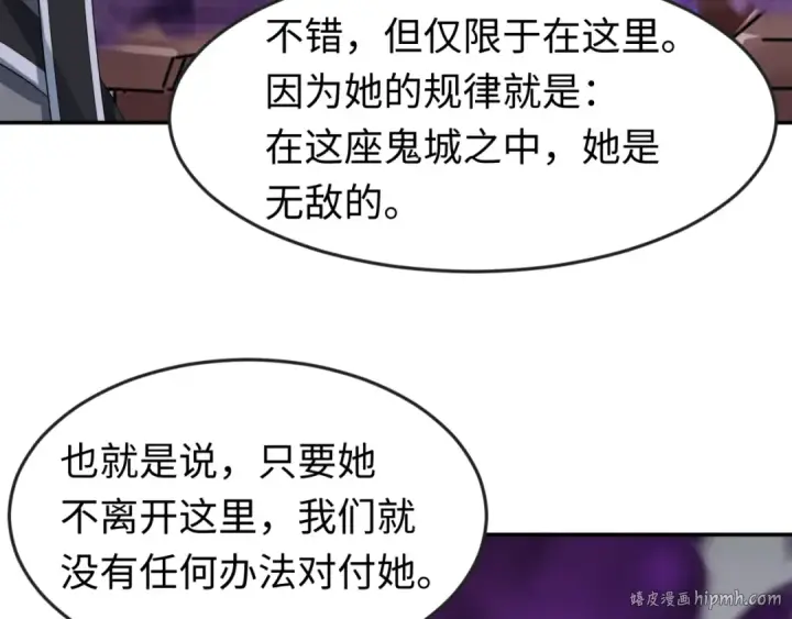 漫画《全球诡异时代》第143话 风都鬼城！第40张图