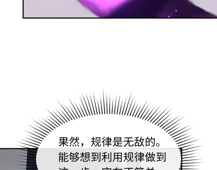 漫画《全球诡异时代》第143话 风都鬼城！第42张图