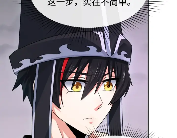 漫画《全球诡异时代》第143话 风都鬼城！第43张图